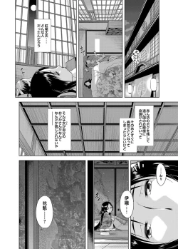 Page 69 of COMIC Magnum Vol. 62