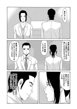 Page 10 of COMIC Magnum Vol. 63