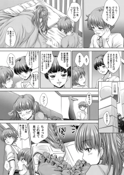 Page 166 of COMIC Magnum Vol. 63