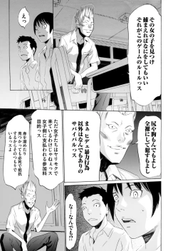 Page 34 of COMIC Magnum Vol. 63