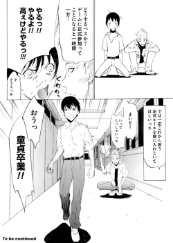 Page 47 of COMIC Magnum Vol. 63