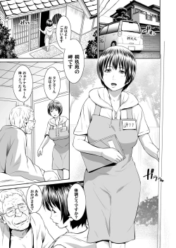 Page 106 of COMIC Magnum Vol. 64