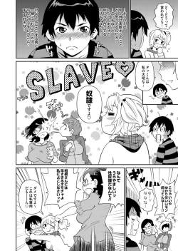 Page 151 of COMIC Magnum Vol. 64