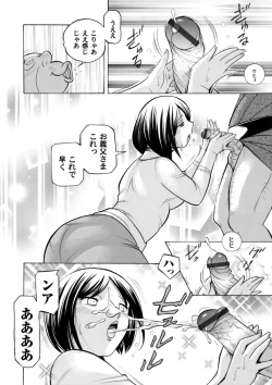 Page 17 of COMIC Magnum Vol. 64