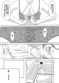 Page 38 of COMIC Magnum Vol. 64