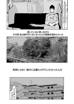 Page 42 of COMIC Magnum Vol. 64