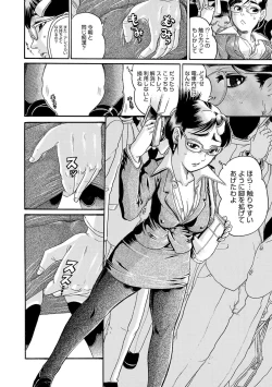 Page 87 of COMIC Magnum Vol. 64