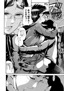 Page 95 of COMIC Magnum Vol. 64