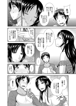 Page 119 of COMIC Magnum Vol. 65