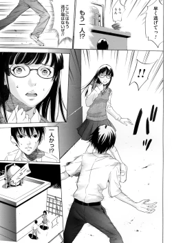 Page 90 of COMIC Magnum Vol. 65