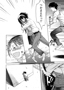 Page 91 of COMIC Magnum Vol. 65