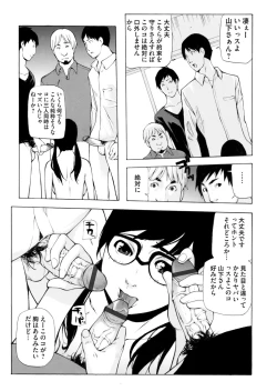 Page 120 of COMIC Magnum Vol. 67