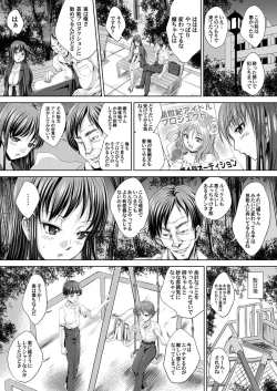 Page 151 of COMIC Magnum Vol. 67