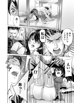 Page 185 of COMIC Magnum Vol. 67