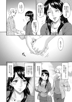 Page 23 of COMIC Magnum Vol. 67