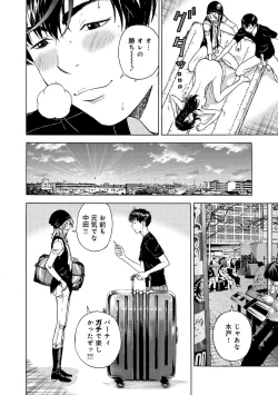 Page 79 of COMIC Magnum Vol. 67