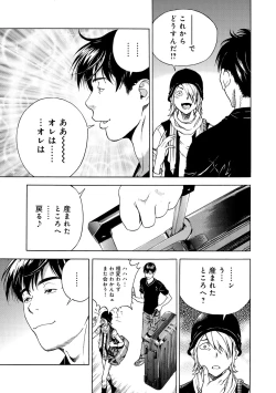 Page 80 of COMIC Magnum Vol. 67