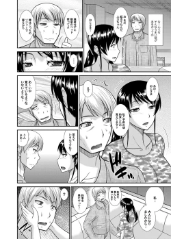 Page 95 of COMIC Magnum Vol. 67