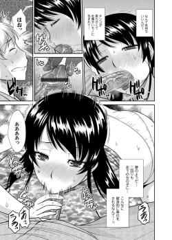 Page 98 of COMIC Magnum Vol. 67