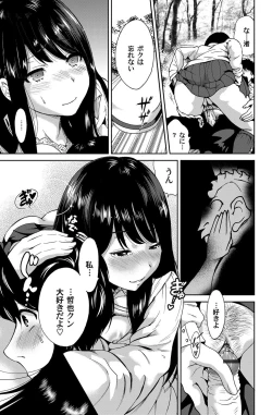 Page 106 of COMIC Magnum Vol. 68