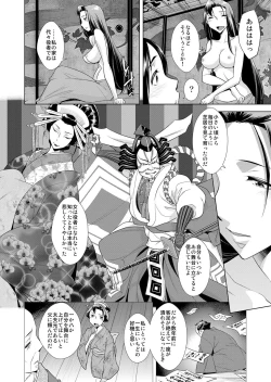 Page 163 of COMIC Magnum Vol. 68