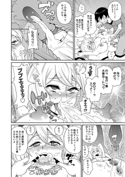 Page 83 of COMIC Magnum Vol. 68