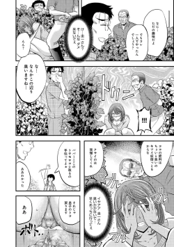 Page 167 of COMIC Magnum Vol. 69