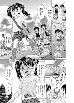 Page 192 of COMIC Magnum Vol. 69