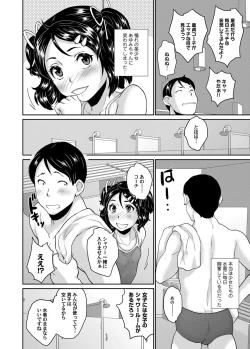 Page 237 of COMIC Magnum Vol. 69