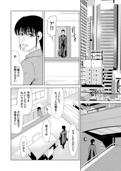 Page 25 of COMIC Magnum Vol. 69