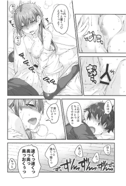 Page 18 of Suzuya-san to Issho.