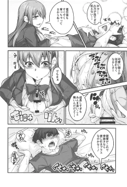 Page 8 of Suzuya-san to Issho.