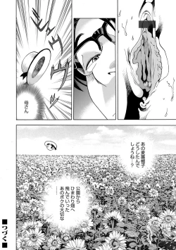 Page 123 of COMIC Magnum Vol. 71