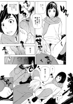 Page 158 of COMIC Magnum Vol. 71