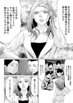 Page 197 of COMIC Magnum Vol. 71