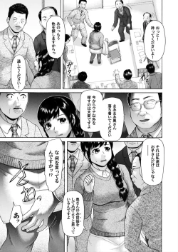 Page 140 of COMIC Magnum Vol. 72