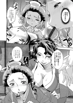 Page 103 of COMIC Magnum Vol. 73