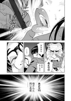 Page 120 of COMIC Magnum Vol. 73