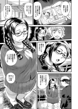 Page 160 of COMIC Magnum Vol. 73