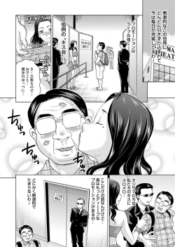 Page 181 of COMIC Magnum Vol. 73