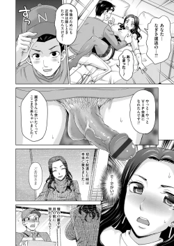 Page 189 of COMIC Magnum Vol. 73