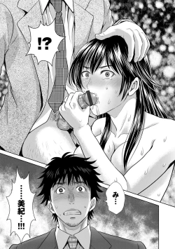 Page 216 of COMIC Magnum Vol. 73