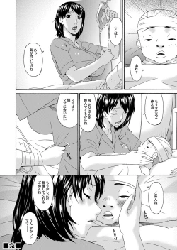 Page 41 of COMIC Magnum Vol. 73