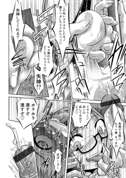 Page 81 of COMIC Magnum Vol. 73