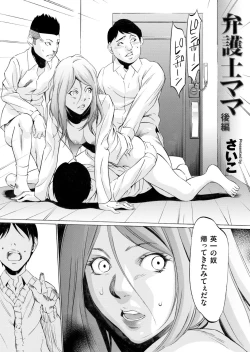 Page 152 of COMIC Magnum Vol. 74