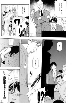 Page 182 of COMIC Magnum Vol. 74