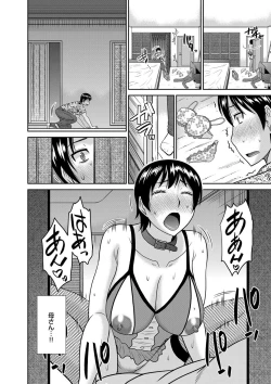 Page 119 of COMIC Magnum Vol. 76