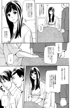 Page 260 of COMIC Magnum Vol. 76