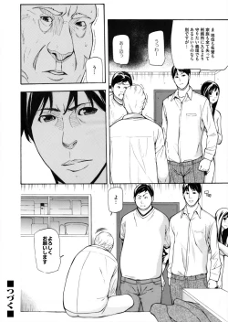 Page 279 of COMIC Magnum Vol. 76