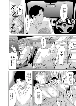 Page 47 of COMIC Magnum Vol. 76